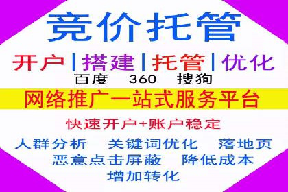 SEM竞价开户实战经验总结：案例分享